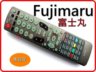 富士丸Fujimaru液晶電視遙控器(免設定) 適用R-2512D R-2511D R-2911D R-3112D