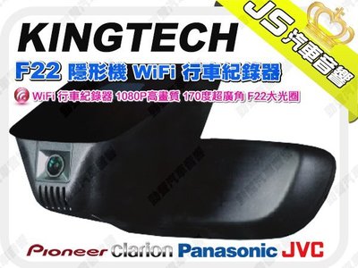 勁聲影音科技 F22 隱形機 WiFi 行車紀錄器 1080P高畫質 170度超廣角 F22大光圈
