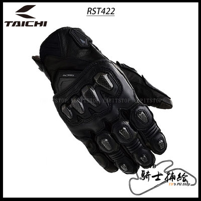 ⚠YB騎士補給⚠ RS TAICHI RST422 黑 防摔 皮革 短手套 頂級 碳纖維 四色 太極 日本
