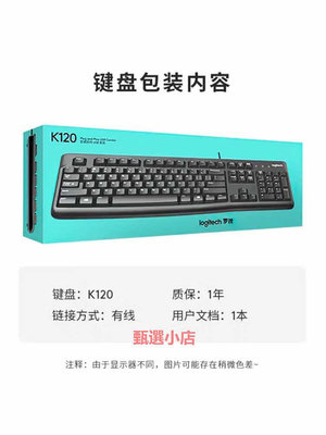 精品羅技K120有線鍵盤USB臺式電腦筆記本家用辦公商務游戲mk120套裝