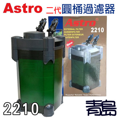 A。。。青島水族。。。KW401209中國ASTRO阿姆斯壯-----二代圓桶過濾器==2210