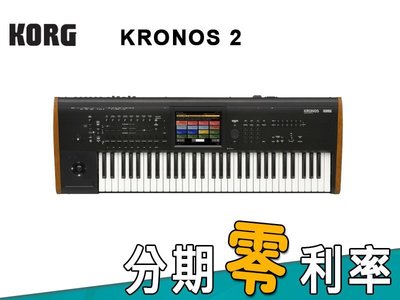 【金聲樂器】KORG KRONOS 2 61 鍵 音樂工作站 分期零利率