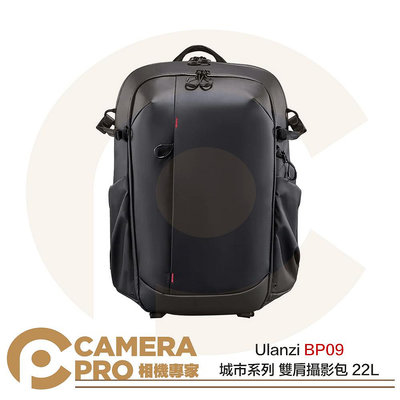 ◎相機專家◎ Ulanzi BP09 城市系列 雙肩攝影包 22L 相機包 防水耐磨時尚 B011GBB1 公司貨