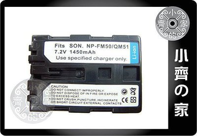 小齊的家 SONY NP-QM50 NP-QM71 QM71D NP-QM90 NP-QM90D NP-QM91 QM91D;NP-FM50鋰電池