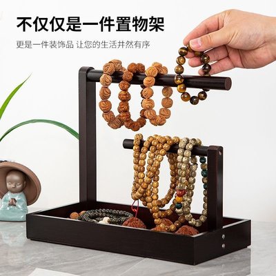 手鏈展示手串收納文玩掛串架實木鑰匙架珠首飾置物架古玩石玉架