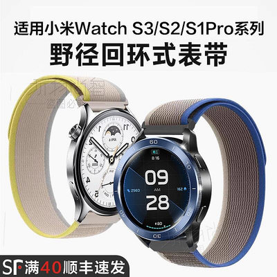 適用小米手表Watch S2/S1/PRO野徑回環S3表帶運動智能手表華米Amazfit GTR4/GTS4可替換尼龍腕帶color/2配件