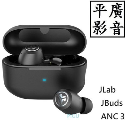 平廣 現貨送袋公司貨 JLab JBuds ANC 3 藍芽耳機 真無線 降噪 台灣保2年 低延遲 另售COWON