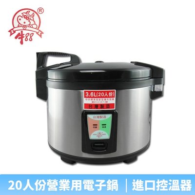 【♡ 電器空間 ♡】 【牛88】20人份營業用電子保溫炊飯鍋(JH-8125)