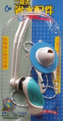 《台灣尚青生活館》二段式沖水器 兩段式沖水器 馬桶水箱省水零件 馬桶兩段式省水裝置 大號小號分段使用