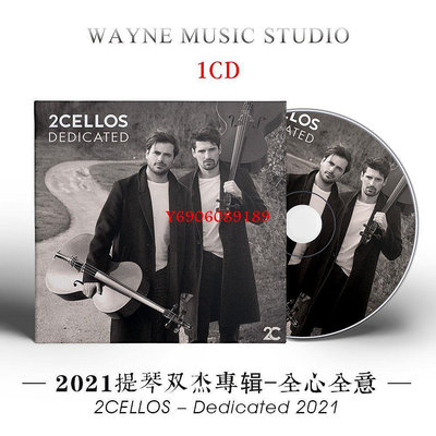 【樂園】2Cellos 全心全意 | 提琴雙杰2023新專輯大提琴古典音樂CD光盤碟 無包裝盒裝
