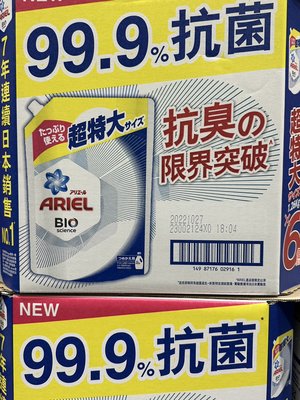 COSTCO好市多代購Ariel 抗菌抗臭洗衣精補充包 1260公克 X1（超取一單3包）