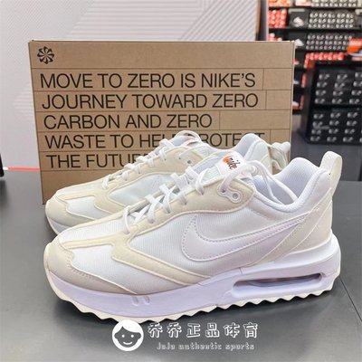 ❤奢品匯正品&專櫃特價❤Nike/耐吉 男子AIR MAX DAWN運動鞋復古氣墊跑步鞋 DM0013-102