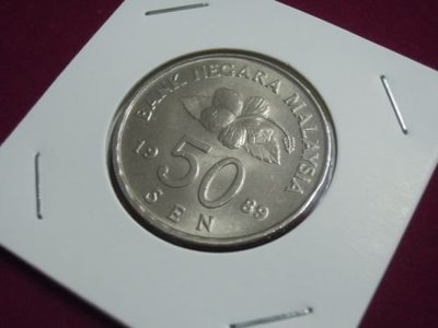 1989 年 馬來西亞 Malaysia 二版 50 SEN 50分 RINGGIT 令吉 大型 錢幣 銅板 外幣