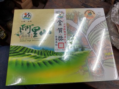 大草原典藏，阿里山比賽茶，300克，2014年