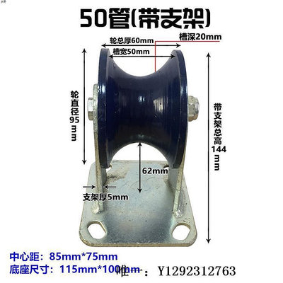 軌道輪U槽滑輪U型輪鑄鐵凹槽輪圓管圓鋼雙軸承滾輪定軌道重型滑輪100*50滑輪