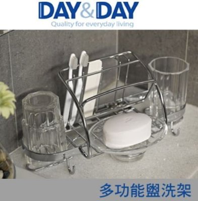 I-HOME 日日 Day&Day ST6632 #304不鏽鋼 多功能盥洗架 衛浴配件 免運