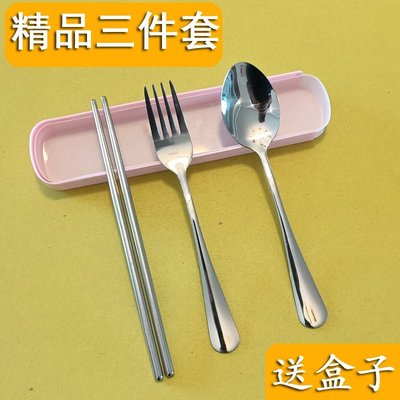 特賣-家用成人不銹鋼餐具便當套裝筷湯勺叉子盒裝三件便攜旅游一人一筷