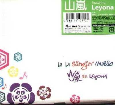 八八 - 山嵐 feat.Leyona - La La Singin’Music - 日版