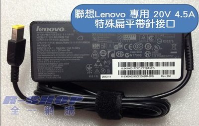 扁平帶針 方頭 Lenovo 聯想 變壓器 原裝 原廠 20V 4.5A 3.25A 通用 Yoga13 Yoga11