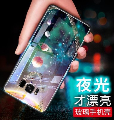 夜光玻璃殼 Samsung s8 手機殼 軟邊硬殼 三星 Galaxy s8 plus 鏡面玻璃 全包保護套 防摔保護殼