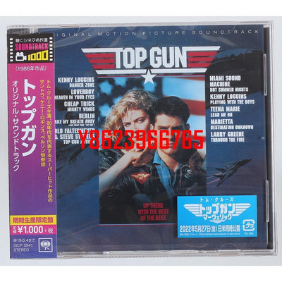 【中陽】《捍衛戰士》電影原聲帶( 日本版CD)Top Gun / Kenny Loggins 全新日版