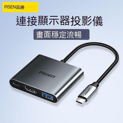 type-c轉hdmi type-c轉接頭 hdmi轉換器 type-c轉hdmi轉接頭vga轉接器手機4k投屏 T