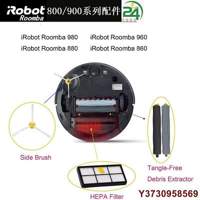 熱銷 iRobot Roomba 960 980 880掃地機器人配件 主刷 邊刷 濾網 irobot配件 可開發票