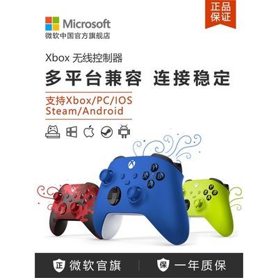 cilleの屋 【】微軟 Xbox 控制器 2020 冰雪白/磨砂黑/波動藍手柄 Xbox Series X/S PC遊戲手柄 X