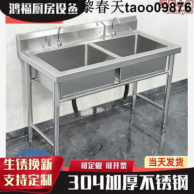 od59304商用加厚不鏽鋼水槽單池雙池三槽水池廚房洗碗池支架