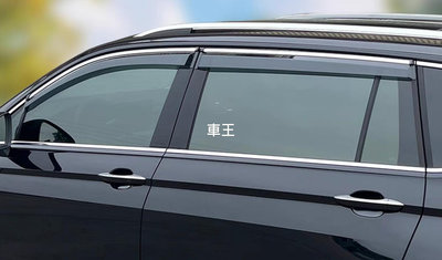 【車王汽車精品百貨】福斯 VW Tiguan 2016 ～ 加厚 晴雨窗 電鍍晴雨窗 注塑鍍鉻 貨到付運費150元