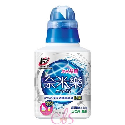 日本 LION獅王 奈米樂超濃縮洗衣精 抗菌 500g 瓶裝 ☆艾莉莎ELS☆