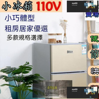 【現貨】全網最低價110V可用  雙門小冰箱小型家用迷你冷藏冷凍電冰箱節能迷你三門節能