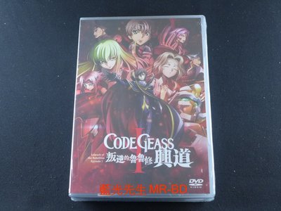 [藍光先生DVD] CODE GEASS 反叛的魯路修 1-3 三碟套裝版 Lelouch of the Rebelli