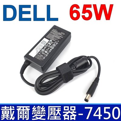 DELL 65W 變壓器 7.4*5.0mm 長條款 PA-1650-050 PA-1650-050PC531