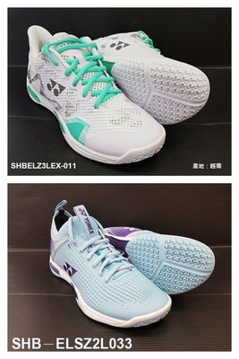 (台同運動活力館) YONEX (YY) SHBELSZ2LEX ELZ3【高穩定 高包覆】女款 羽球鞋 ELS ELZ