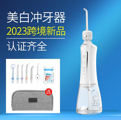 2023新品美白沖牙器洗牙器水牙線配美白漱口片惠齒h2ofloss工廠店