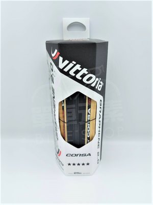 【單車元素】VITTORIA CORSA G2.0 700x25c 膚色 外胎 公司貨