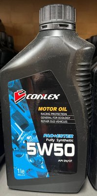 天立車業 CONLEX 康力士 5W50 (全合成酯類)機油+齒輪油~ 網路價 $500 元