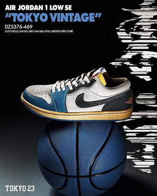 NIKE Air Jordan1 LOW Tokyo Vintage DZ5376-469