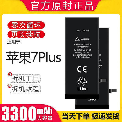 【現貨】.適用于蘋果7plus電池iphone7plus電板7P大容量LN原裝手機原廠正品