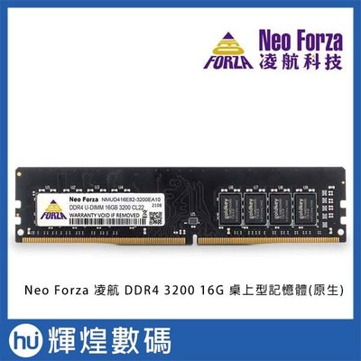 Neo Forza 凌航 DDR4 3200 16GB 桌上型記憶體(原生)