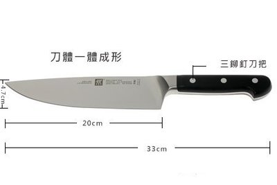 德國 Zwilling 雙人Pro Chefs 20cm 主廚刀 刀具 德國製 ~ 全新 現貨 ~