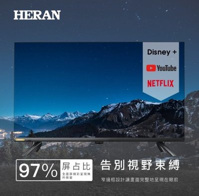 【昌明視聽】HERAN HD-43EF7N1 NETFLIX YOUTUBE 43吋 無線投屏 杜比音效 聯網路電視