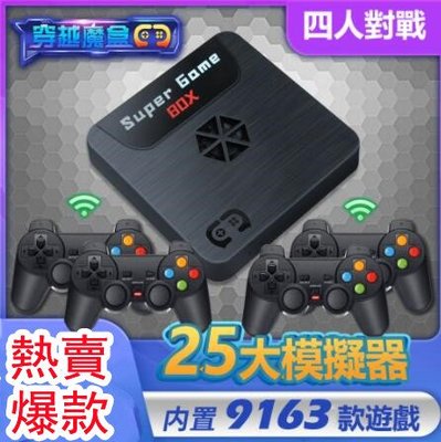 2022新款遊戲機 穿越魔盒x5系列 電視家庭遊戲機 街機月光寶盒格鬥遊戲PS1 N64 PSP網路遊戲盒子
