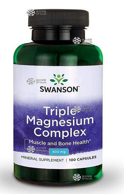美樂 美國 SWANSON  檸檬 酸 鎂 Triple Magnesium  400mg*100粒
