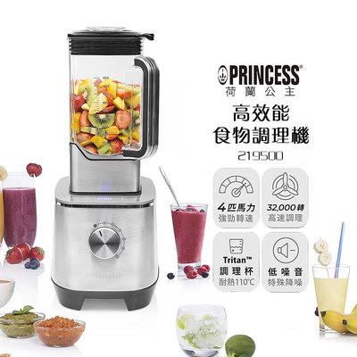 【PRINCESS荷蘭公主】 高效能食物調理機 219500