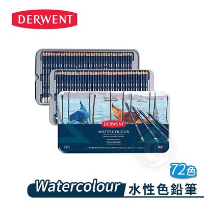 『ART小舖』DERWENT英國德爾文 Watercolour水性色鉛筆 72色 鐵盒裝 單盒