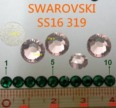 7顆 SS16 319 古典玫瑰 Vintage Rose 施華洛世奇 水鑽 色鑽 手機 貼鑽 SWAROVSKI庫房