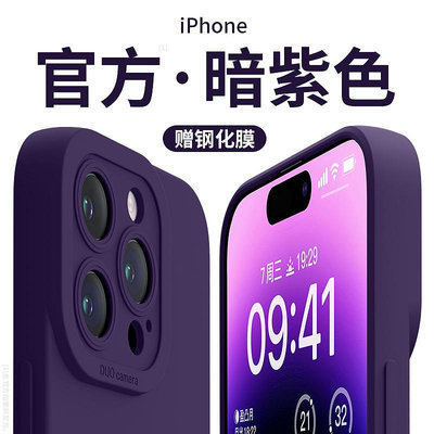 蘋果15保護殼 【順豐速發】適用于蘋果14Promax手機殼iPhone14Pro高端液態硅膠Plus鏡頭