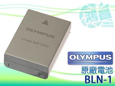 【鴻昌】OLYMPUS BLN-1 原廠電池 全新盒裝 公司貨 OM-D E-M5 E-M1 PEN E‑P5 原電